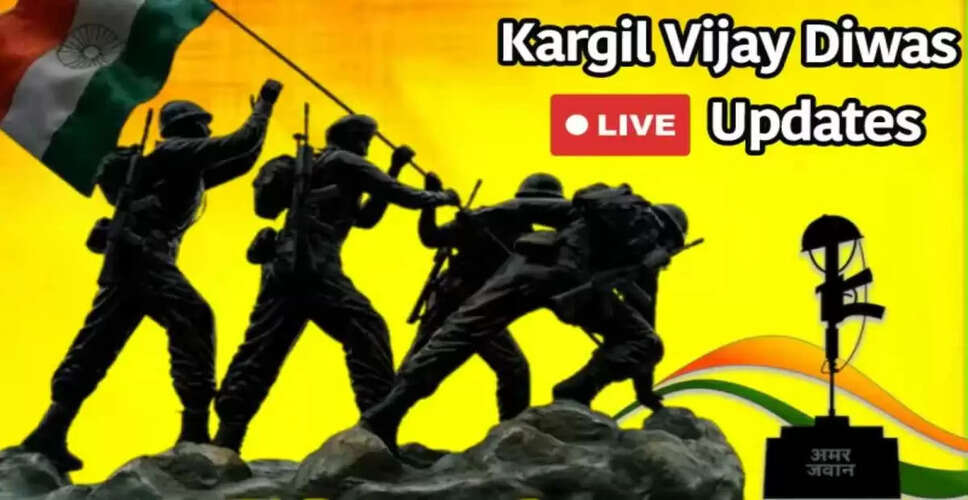 कारगिल विजय दिवस 2025: शहीदों को श्रद्धांजलि