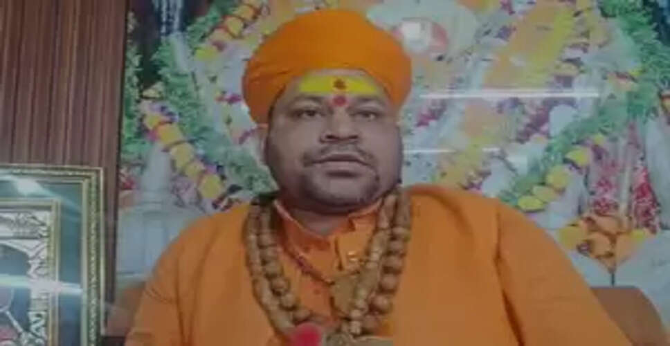 राहुल गांधी के लिए प्रार्थना करें, उनकी बुद्धि भ्रष्ट हो गई है : महंत राजू दास