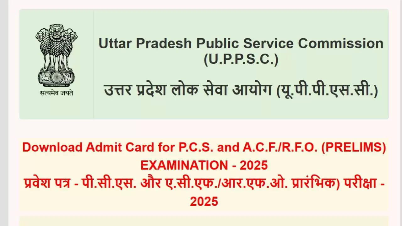 UPPSC PCS प्रीलिम्स 2025 के एडमिट कार्ड जारी, डाउनलोड करने की प्रक्रिया जानें
