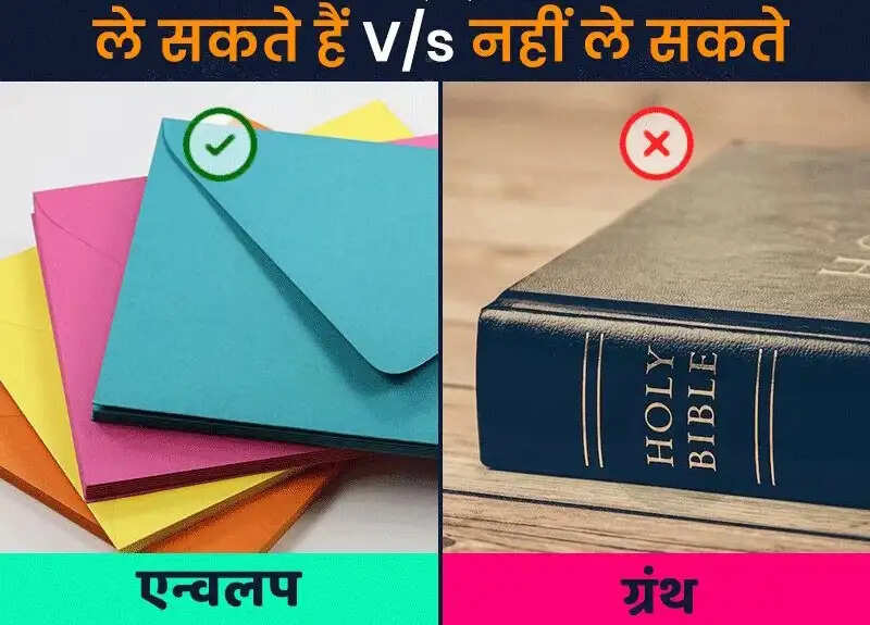 होटल से क्या ले जाना है और क्या नहीं: जानें नियम