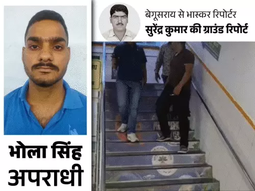 ज्वेलरी लूटकांड में चौंकाने वाले खुलासे, आरोपी का खौफनाक आपराधिक इतिहास