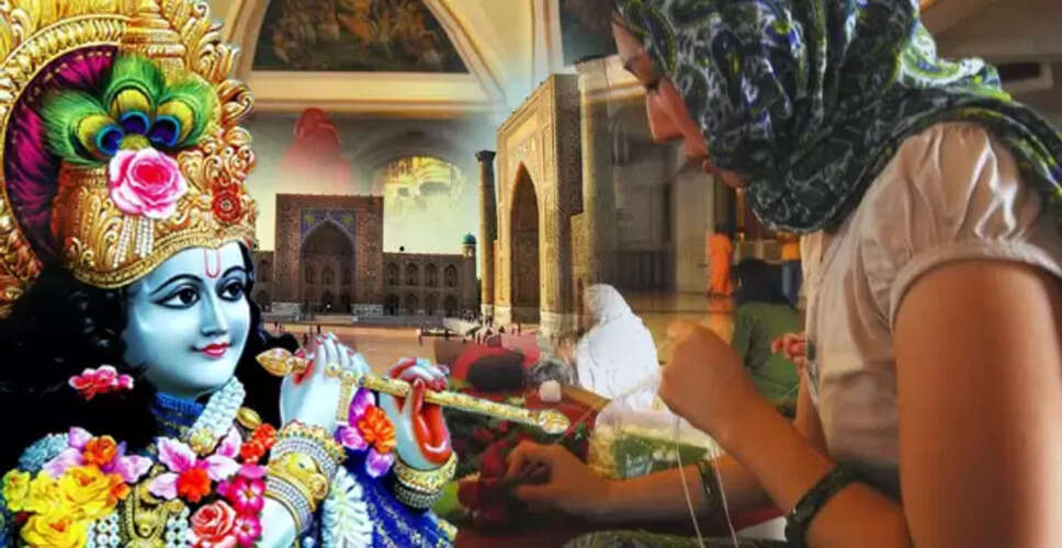 उज़्बेकिस्तान: एक मुस्लिम देश जहां भगवान श्री कृष्ण की पूजा होती है