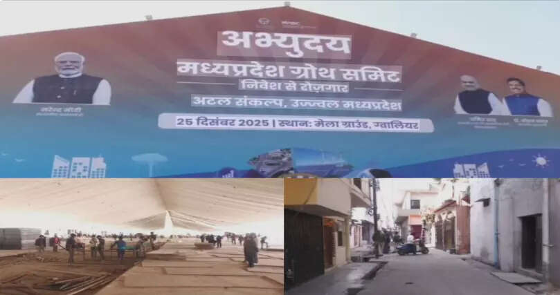 मध्यप्रदेश ग्रोथ समिट: निवेश और रोजगार का नया युग