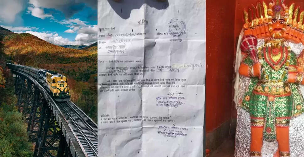रेलवे ने भगवान हनुमान को भेजा नोटिस, अतिक्रमण हटाने का दिया अल्टीमेटम