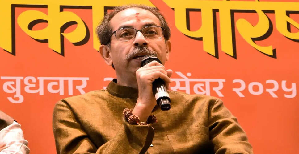महाराष्ट्र की राजनीति में हलचल: उद्धव ठाकरे की बैठक में सांसदों की उपस्थिति पर सवाल