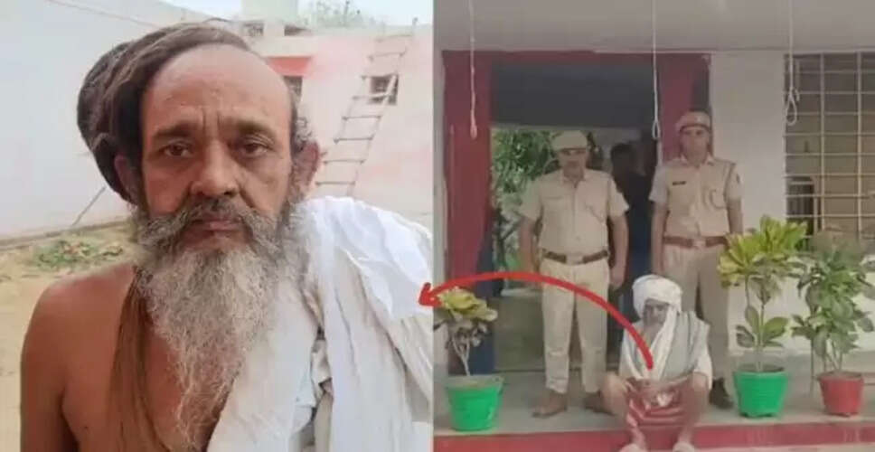 35 साल बाद हत्या के आरोपी की गिरफ्तारी, साधु के वेश में था फरार