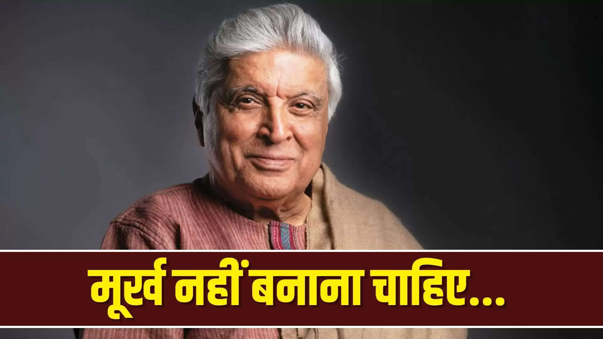 जावेद अख्तर ने AI के प्रभाव पर चिंता जताई, अगली पीढ़ी के कलाकारों के लिए चेतावनी