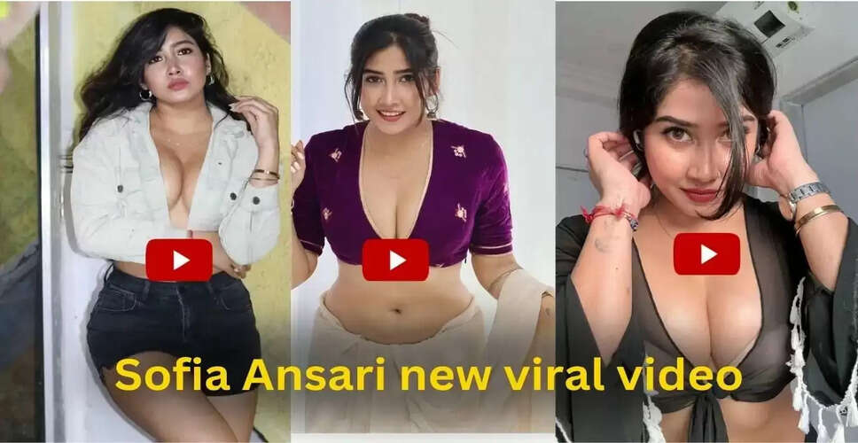 सोफिया अंसारी का नया सेक्सी वीडियो सोशल मीडिया पर छाया