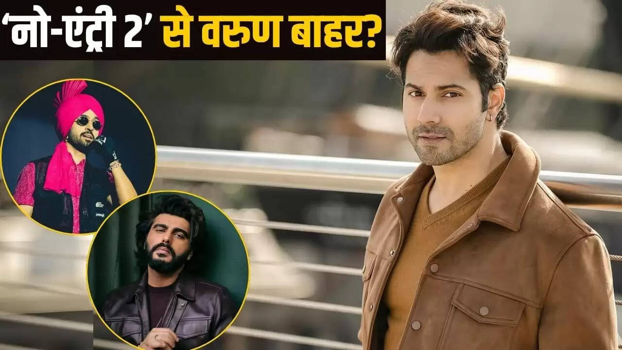 वरुण धवन का 'नो एंट्री 2' से बाहर होना: क्या है कारण?