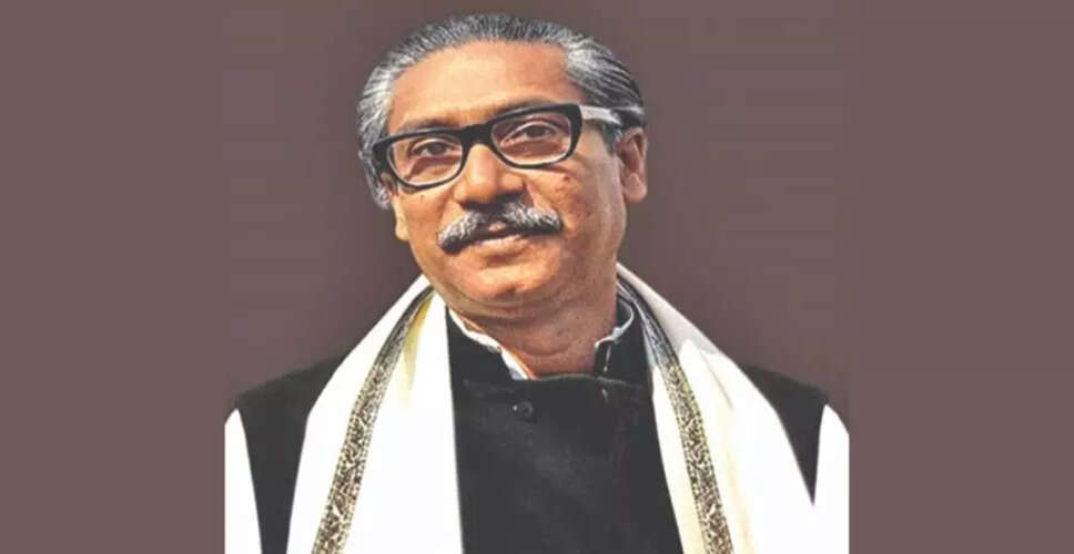 बांग्लादेश सरकार ने बांगबंधु शेख मुजीबुर रहमान का 'राष्ट्रपिता' खिताब वापस लिया