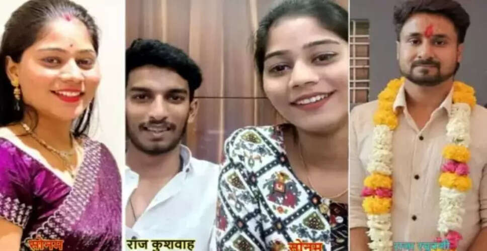 सोनम रघुवंशी और राज कुशवाहा के रिश्ते के राज खुलते जा रहे हैं