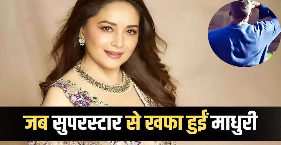 माधुरी दीक्षित और संजय दत्त का पुराना रिश्ता: पार्टी में हुई अनदेखी