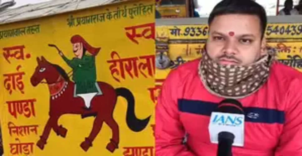 महाकुंभ : डिजिटल तकनीक के जरिए आसानी से पहुंच रहे श्रद्धालु, तीर्थ पुरोहितों को भी मिल रहा फायदा