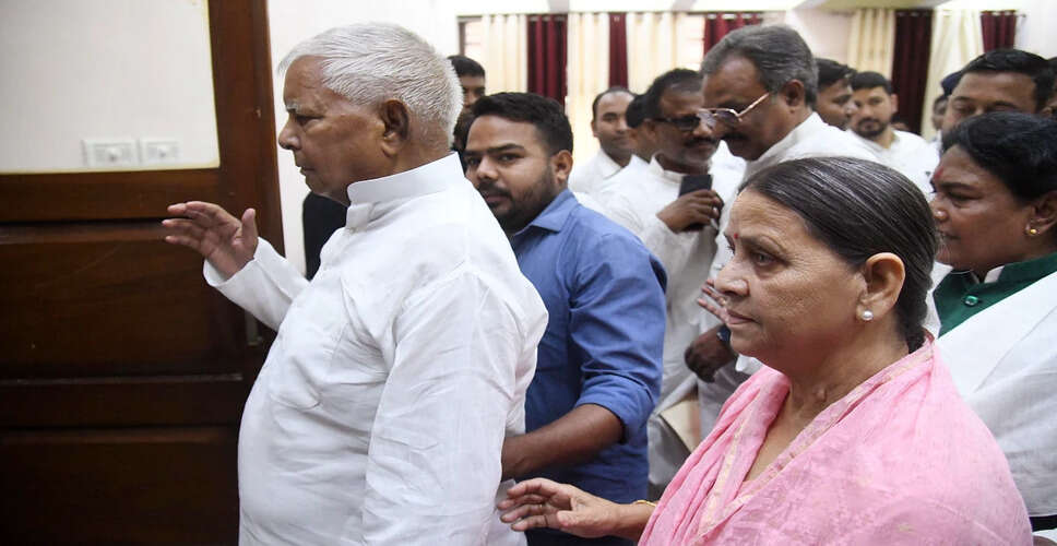 दिल्ली अदालत ने आईआरसीटीसी घोटाले में लालू यादव और परिवार के खिलाफ आरोप तय किए