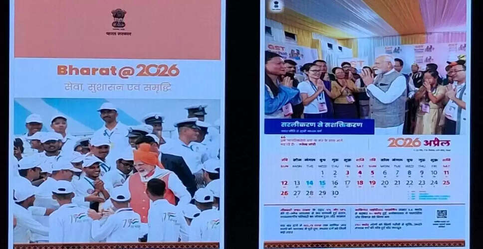 भारत सरकार का 2026 कैलेंडर: हर महीने की विशेष थीम
