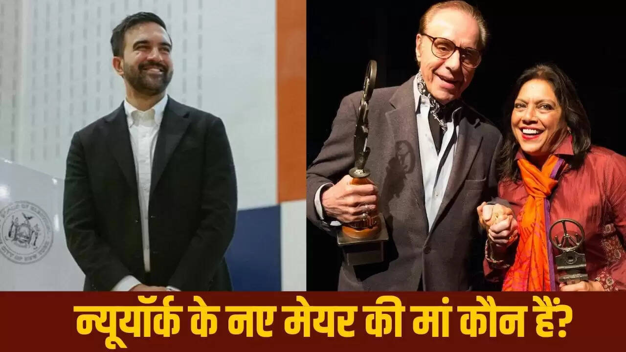 मीरा नायर: न्यूयॉर्क के नए मेयर के माता-पिता की कहानी