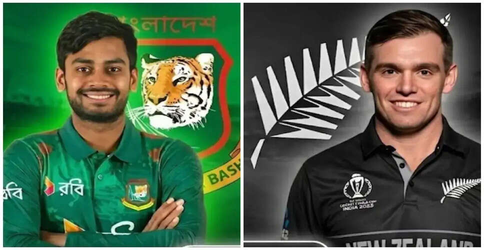 बांग्लादेश और न्यूजीलैंड के बीच पहले वनडे की तैयारी