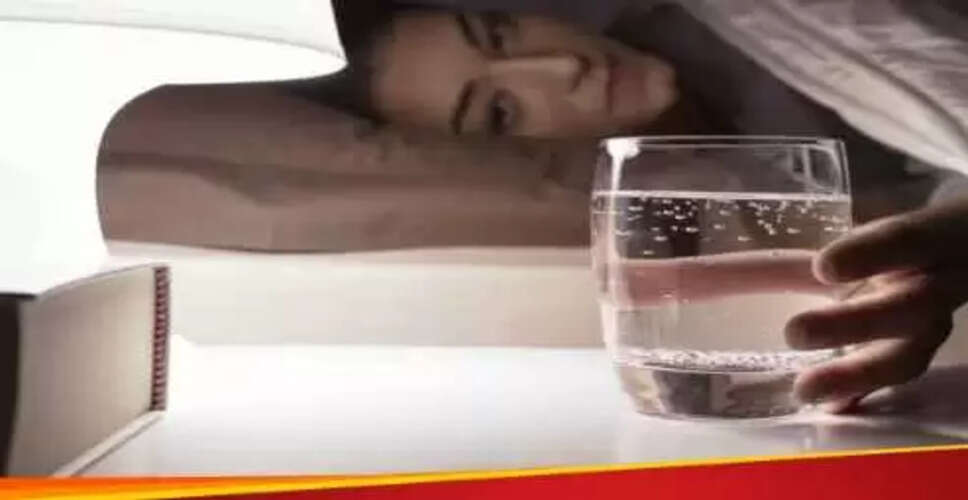 सोने से पहले अधिक पानी पीने के नुकसान: विशेषज्ञ की सलाह