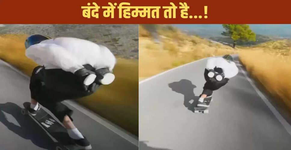 खतरनाक स्केटिंग स्टंट: 100 किमी/घंटा की रफ्तार से वायरल वीडियो