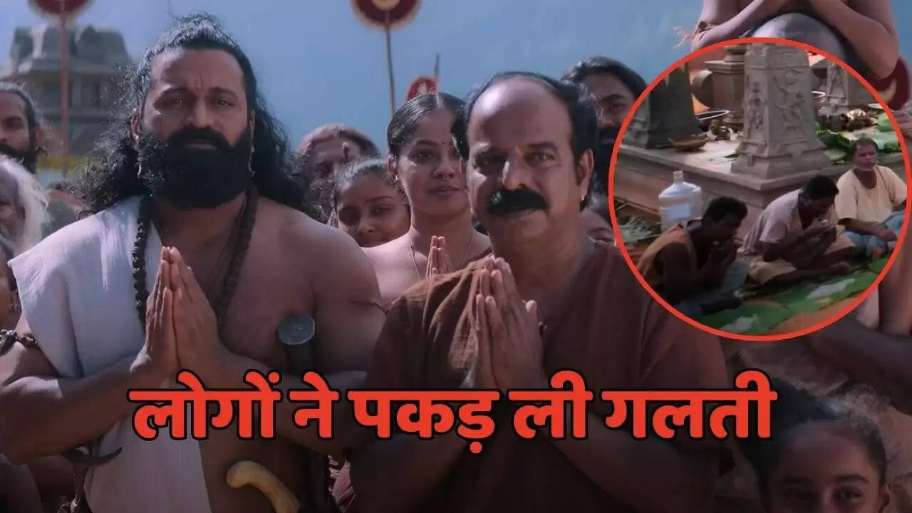 कांतारा चैप्टर 1 में प्लास्टिक बोतल की गलती ने मचाई हलचल