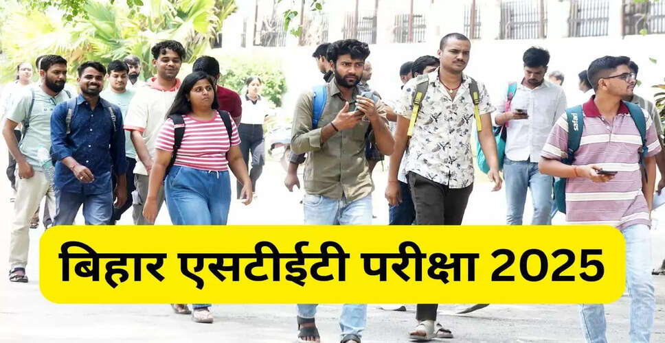 बिहार एसटीईटी 2025 परीक्षा: एडमिट कार्ड डाउनलोड करने की प्रक्रिया