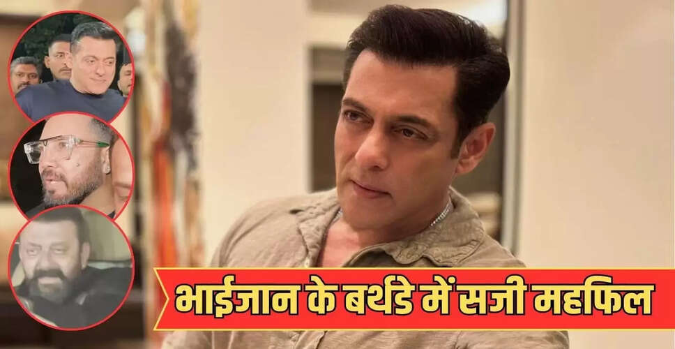 सलमान खान का 60वां जन्मदिन: फार्महाउस पर भव्य उत्सव में सितारों की महफिल