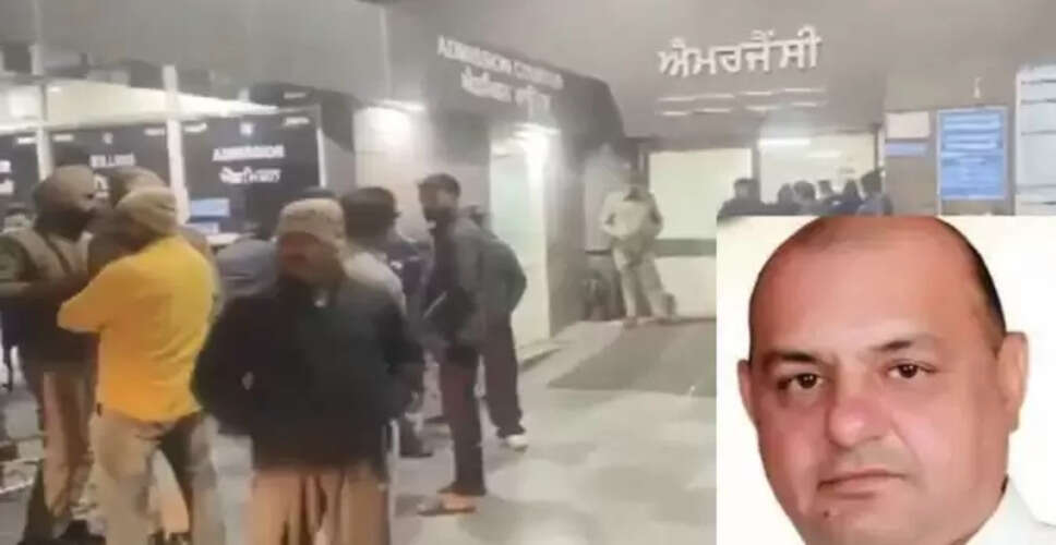 पंजाब में आम आदमी पार्टी के विधायक की गोली लगने से हुई मौत