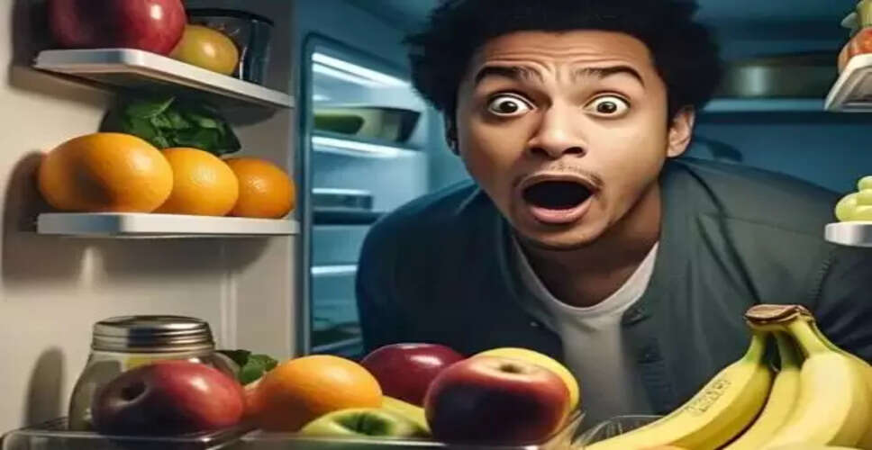 गर्मी में फ्रिज में रखने पर ये फल बन सकते हैं हानिकारक
