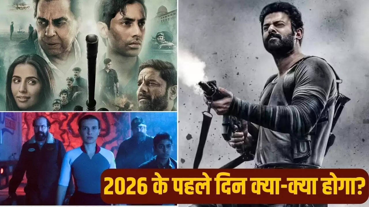 नए साल 2026 में सिनेमा की दुनिया में धमाकेदार शुरुआत