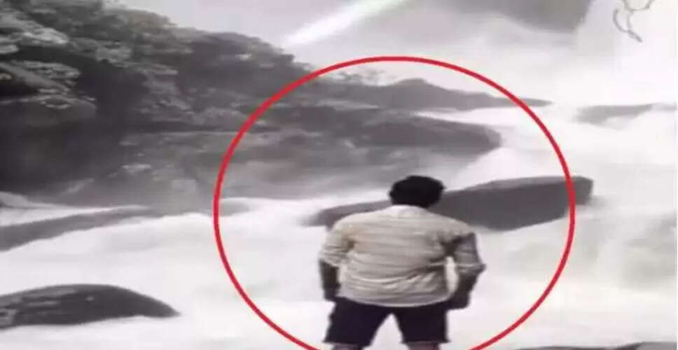 उडुप्पी में झरने के पास युवक की मौत का चौंकाने वाला वीडियो वायरल