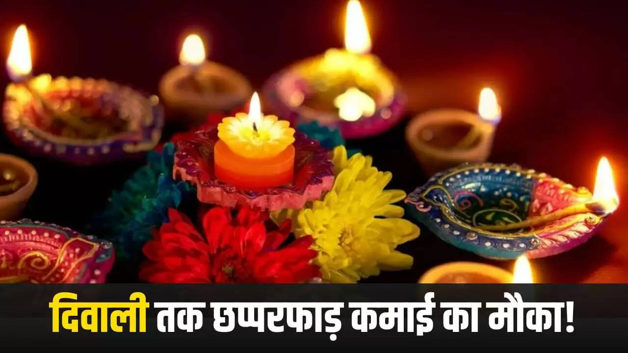 दिवाली से पहले शुरू करें ये छोटे बिजनेस और बनाएं अच्छी कमाई