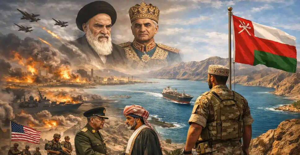 ओमान की अनोखी कूटनीति: ईरान और अमेरिका के बीच संतुलन