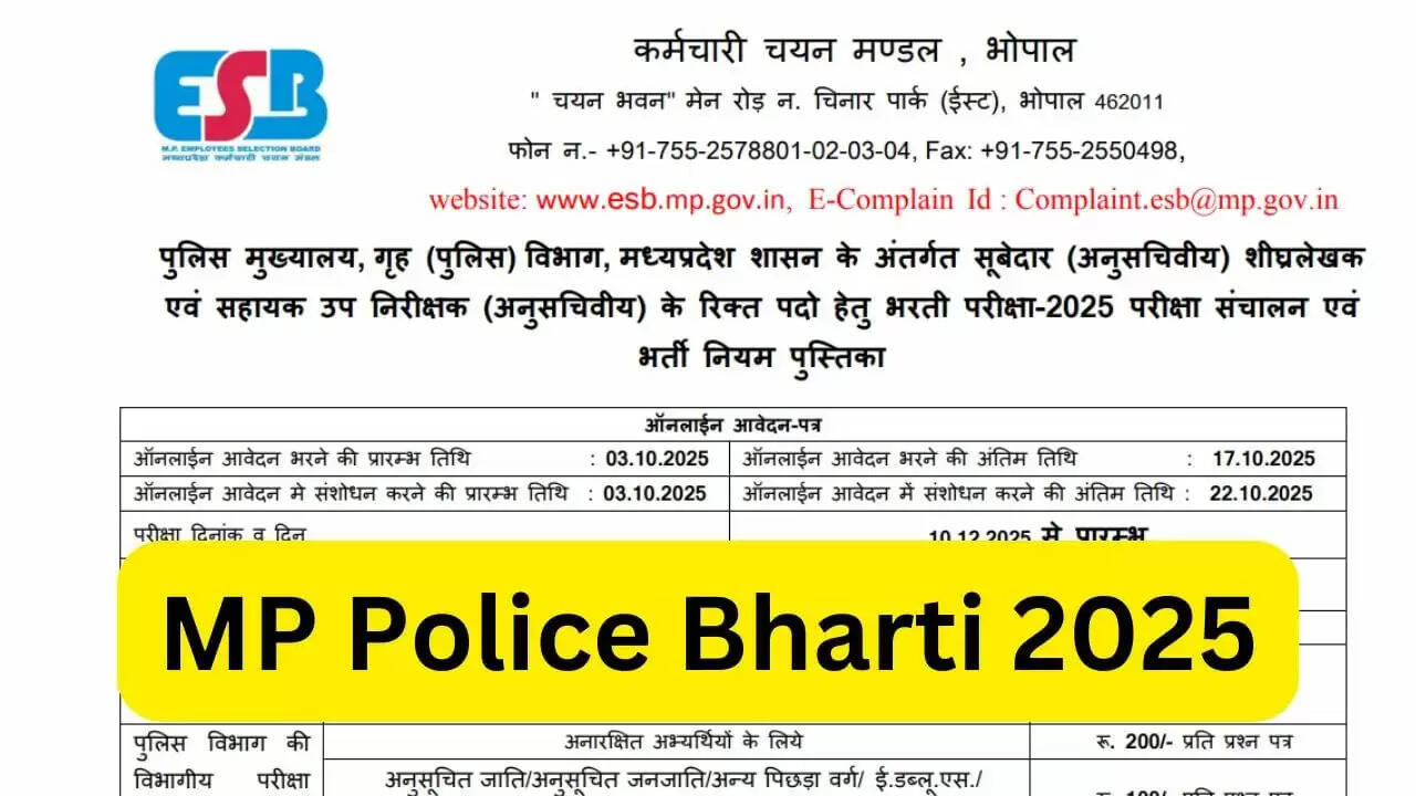 मध्य प्रदेश पुलिस भर्ती 2025: आवेदन प्रक्रिया शुरू, जानें सभी विवरण