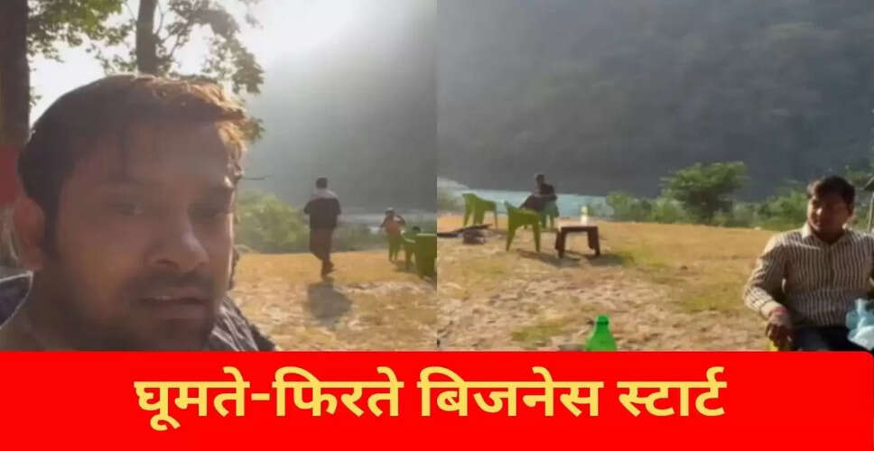 दोस्तों ने पहाड़ों में चाय बेचकर शुरू किया अनोखा बिजनेस, देखें वायरल वीडियो