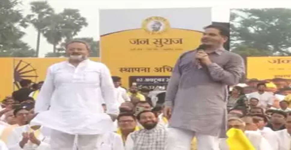 ‘जन सुराज’ पार्टी के कार्यकारी अध्यक्ष होंगे मनोज भारती, प्रशांत किशोर का ऐलान- जनता चुनेगी उम्मीदवार