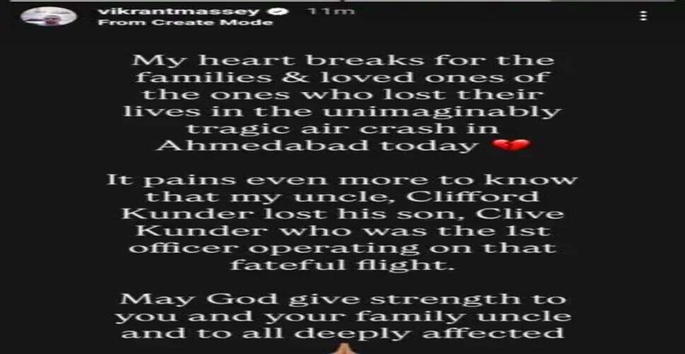 Ahmedabad Plane Crash: Vikrant Massey Mourns Loss of Cousin