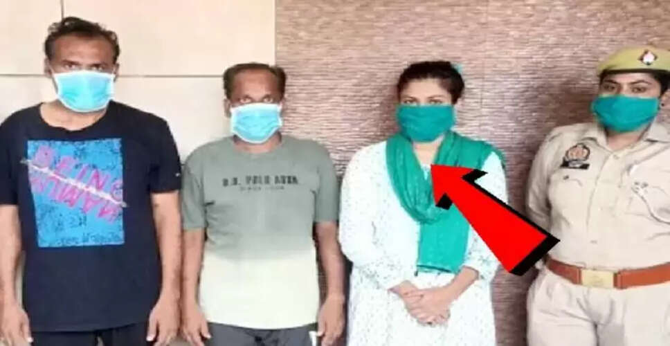 महिला और उसके साथियों की गिरफ्तारी: झूठे केस दर्ज कर अवैध वसूली का मामला