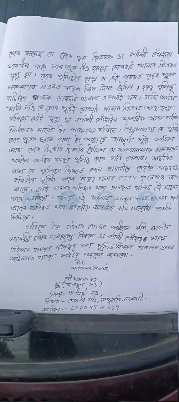 जोरहाट में पुलिस लॉक-अप में युवक की संदिग्ध मौत, परिवार ने की न्याय की मांग