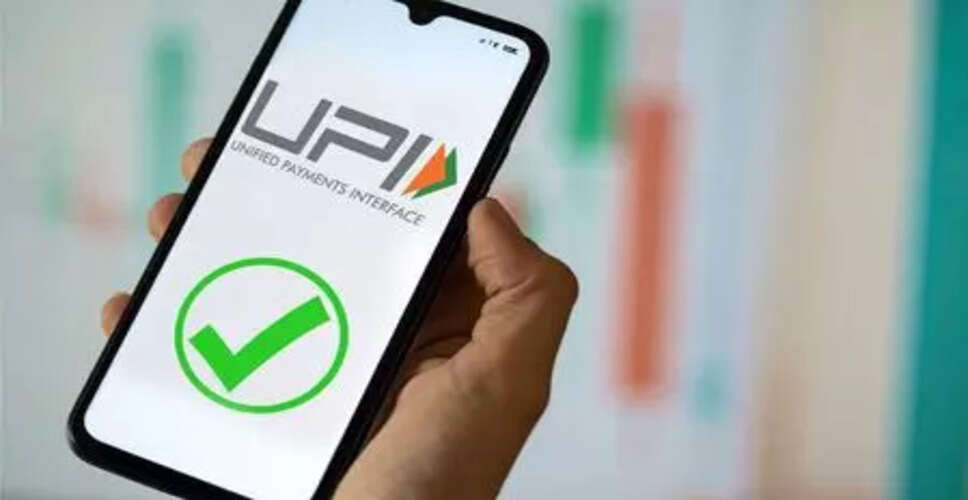 UPI लेनदेन की सीमा में वृद्धि: अब 10 लाख रुपये तक की सुविधा