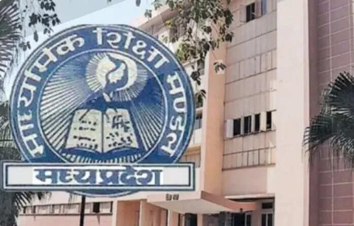 मध्यप्रदेश बोर्ड परीक्षा की तैयारियों में देरी, सैंपल पेपर और केंद्रों की सूची लंबित