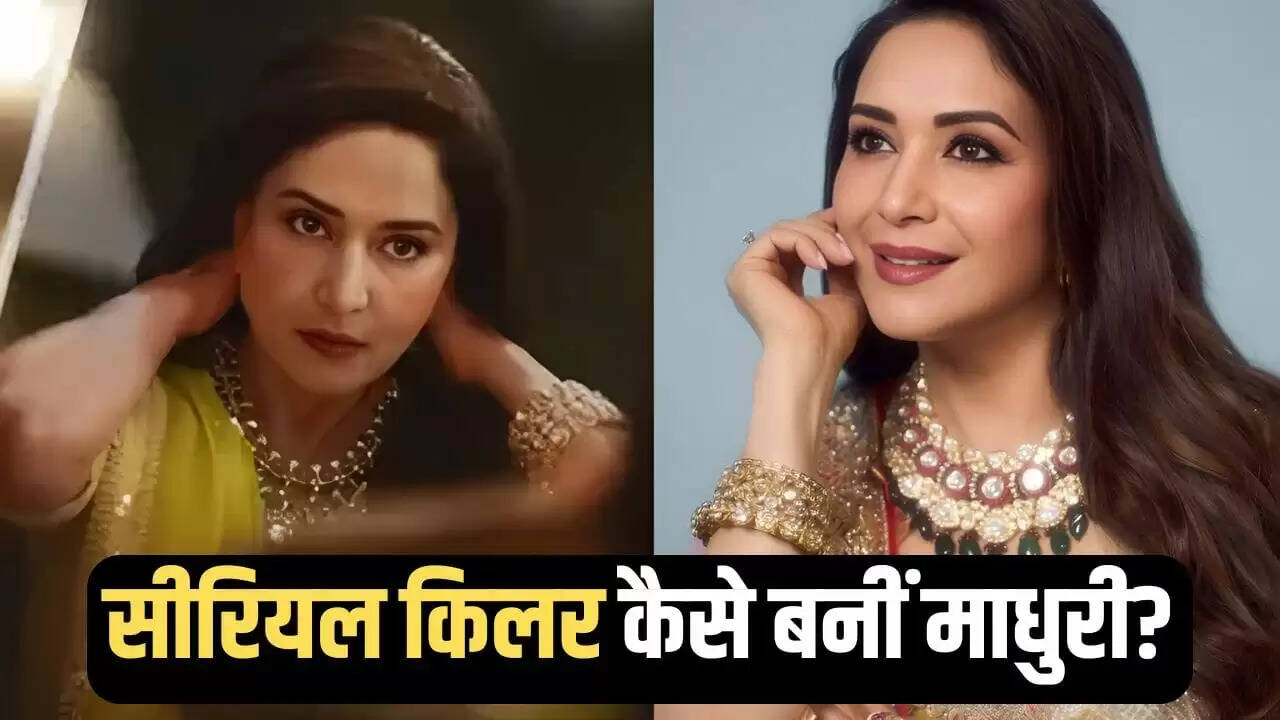 माधुरी दीक्षित का नया अवतार: 'मिसेज देशपांडे' में सीरियल किलर की भूमिका
