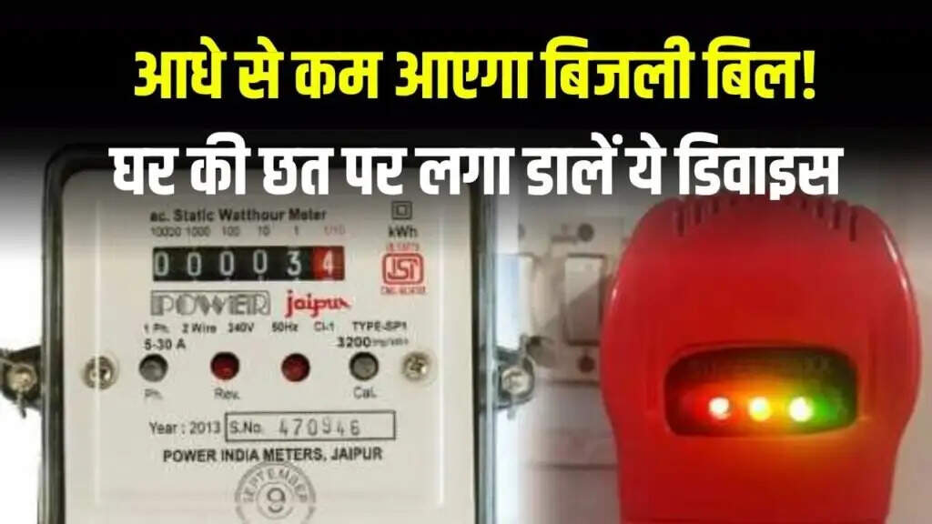 सोलर गीजर: बिजली बिल में कटौती का स्मार्ट उपाय