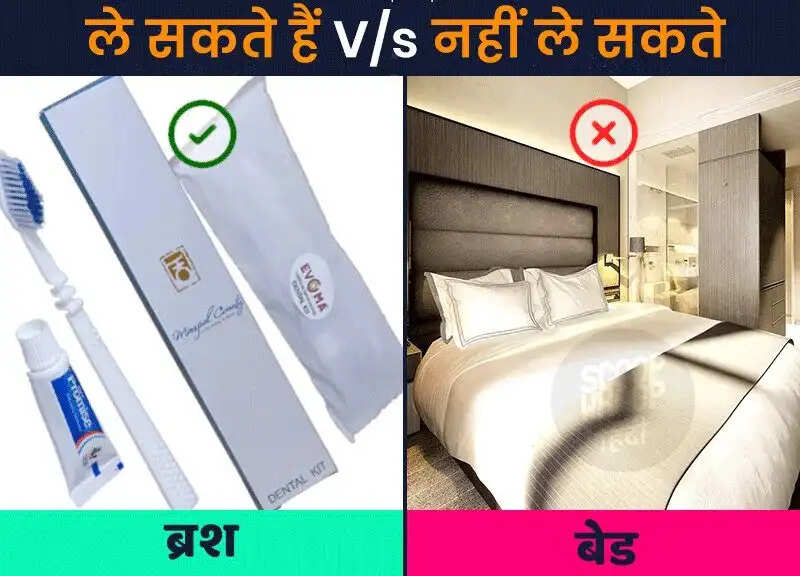 होटल से क्या ले जाना है और क्या नहीं: जानें नियम