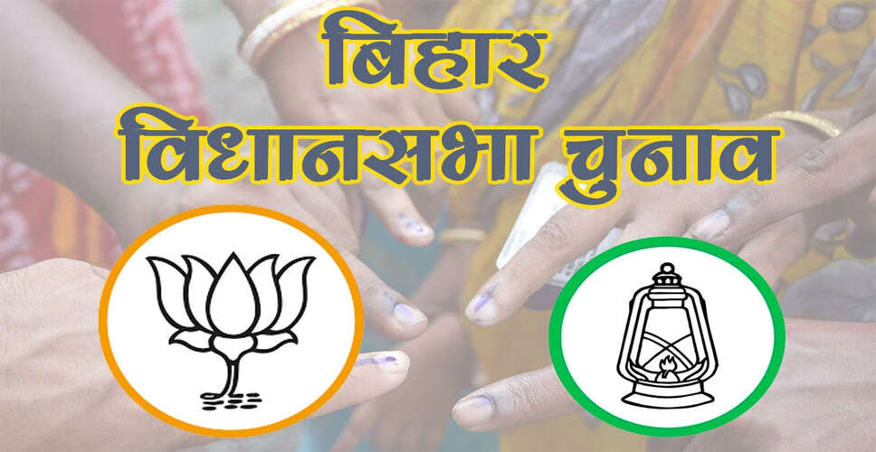 सासाराम विधानसभा सीट: बिहार की राजनीति में महत्वपूर्ण मुकाबला