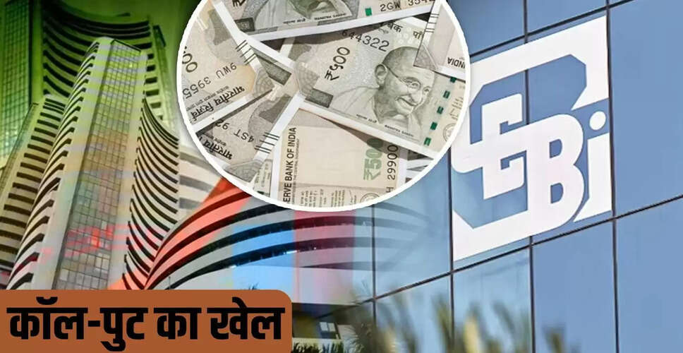 सेबी की नई पहल: शेयर बाजार में धोखाधड़ी पर नकेल कसने के लिए एडवांस एनालिटिक्स टूल
