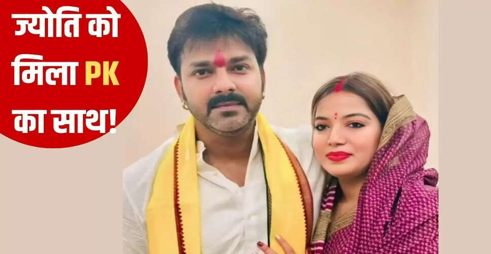 ज्योति सिंह का विधानसभा चुनाव में उतरने का इरादा, पवन सिंह से होगी मुलाकात