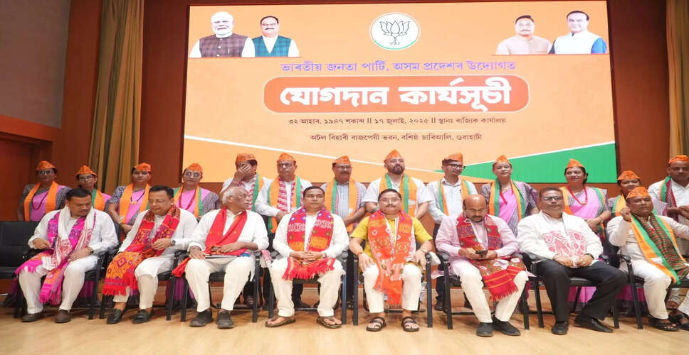 बोडोलैंड क्षेत्र में चुनावों की तैयारी के लिए भाजपा की रणनीतिक बैठक