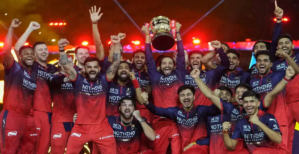 RCB ने IPL 2026 में जीती दूसरी बार खिताब, जिम्मेदारी से मनाने का संदेश