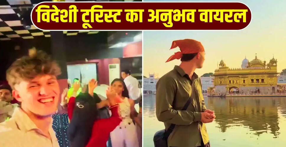 ऑस्ट्रेलियाई टूरिस्ट ने भारत की मेहमाननवाजी की तारीफ की