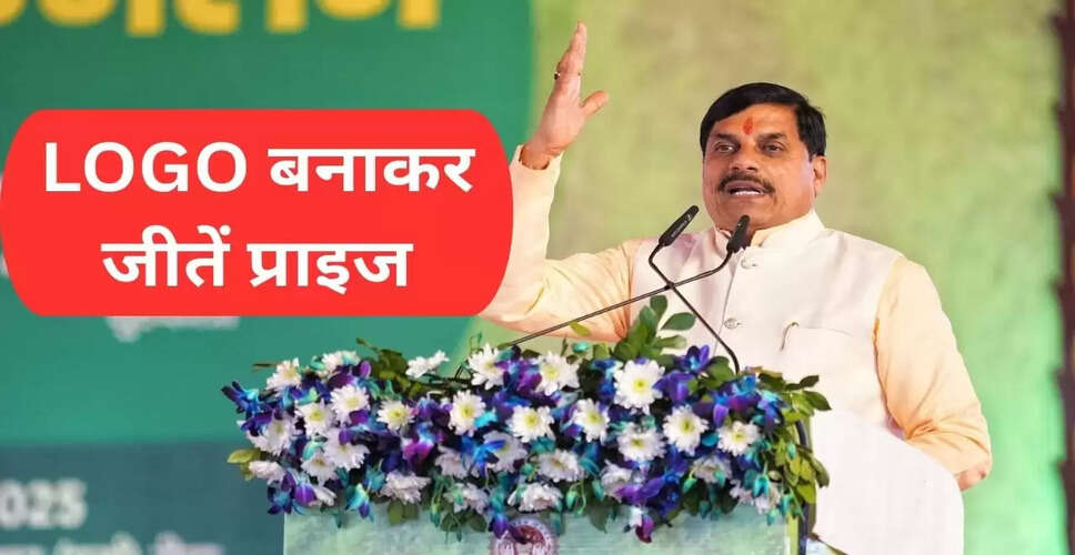 मध्यप्रदेश में LOGO प्रतियोगिता: 5 लाख रुपये जीतने का सुनहरा अवसर